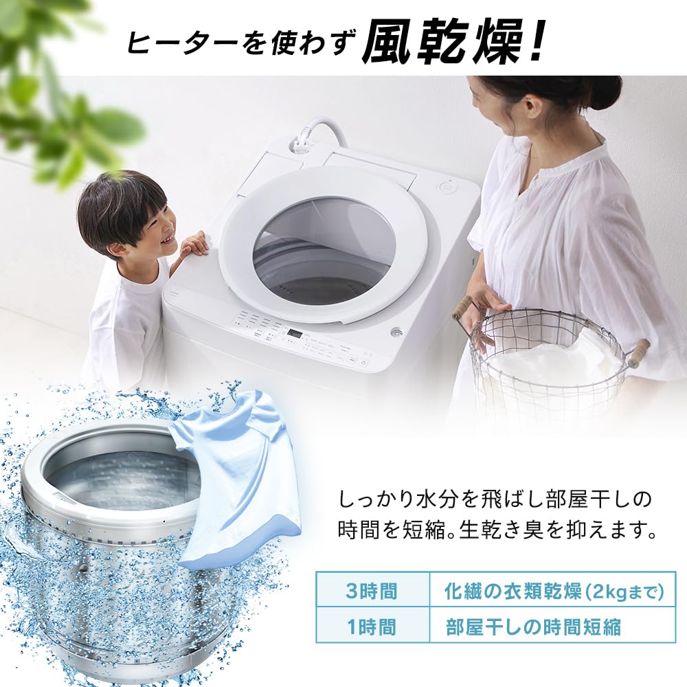 Amazon | 【Amazon.co.jp限定】[洗濯ネット付き]アイリスオーヤマ 洗濯