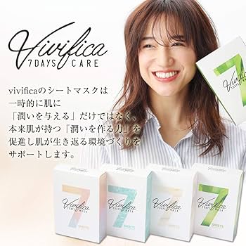 Amazon.co.jp: Vivifica 7DAYS フェイスパック 潤い保湿 MOISTURIZING