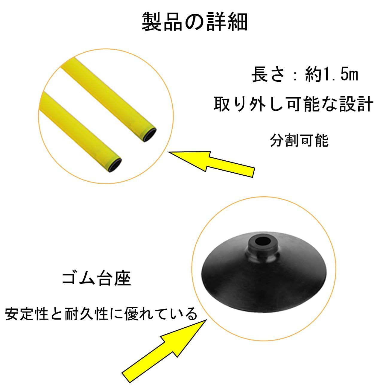Ennbom アジリティポール トレーニングポール ハードル 自立式ベース付き サッカー バスケット練習 屋外・屋内兼用 - 2