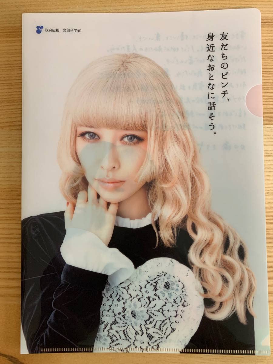 加藤ミリヤ クリアファイルセット 加藤ミリヤ クリアファイル A4サイズ - メルカリ