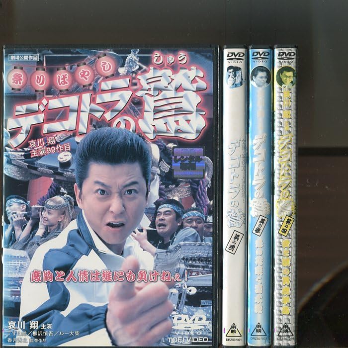 Amazon.co.jp: 「デコトラの鷲」シリーズ4巻セットDVD レンタル落ち