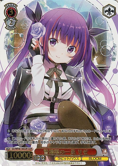 Amazon.co.jp: ヴァイスシュヴァルツ TVアニメ ご注文はうさぎですか 