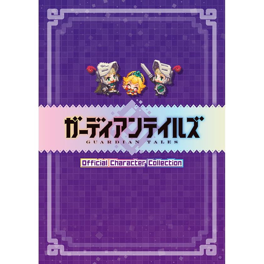 ガーディアンテイルズ　アクリルキーホルダー2個　購入特典限定ノート　ガデテル Amazon.co.jp: 【Amazon.co.jpエビテン限定】ガーディアンテイルズ