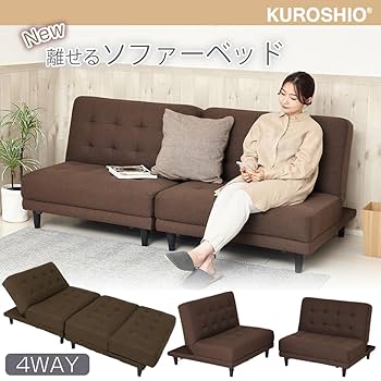 【新品・送料無料】New離せるソファーベッド 61IhHM-PmnL._UF350,350_QL80_.jpg