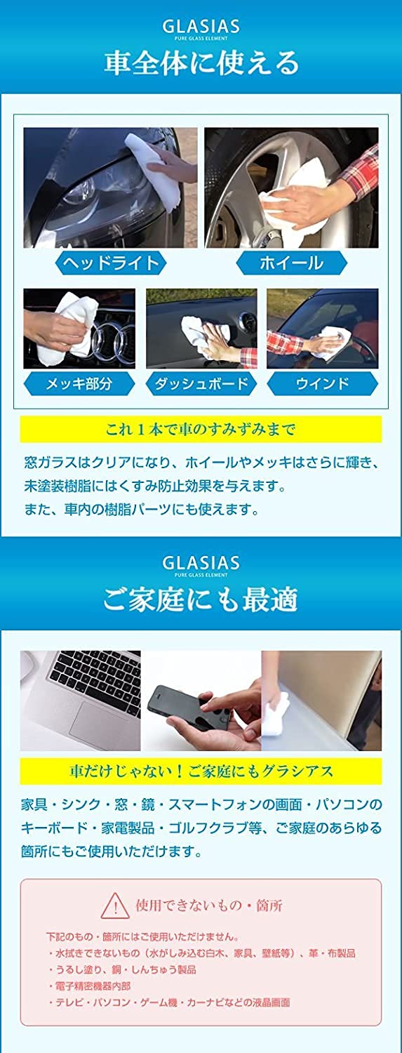 Amazon | 浸透性ガラス系コーティング グラシアス ピュアガラス