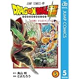 ドラゴンボール超 5 (ジャンプコミックスDIGITAL)