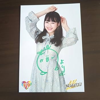 Amazon.co.jp: 超ときめき宣伝部 吉川ひより サイン入り生写真 : おもちゃ