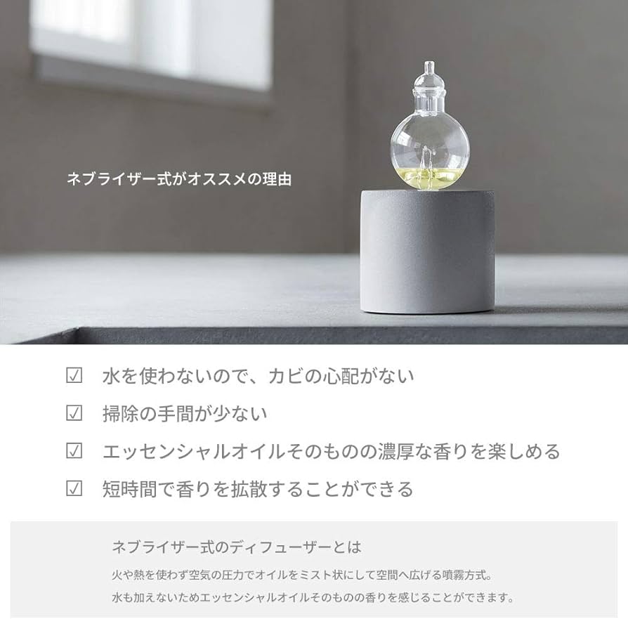 Amazon.co.jp: アットアロマ ネブライザー式ディフューザー orb(オーブ