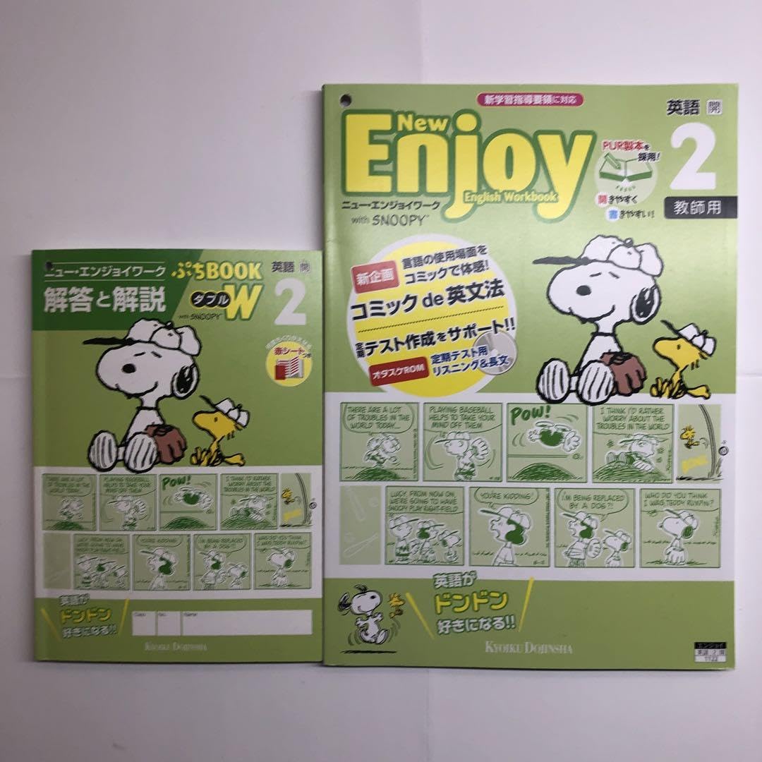 全学年STEP UPシリーズ 英語 中学 教師用 STEP UP シリーズ