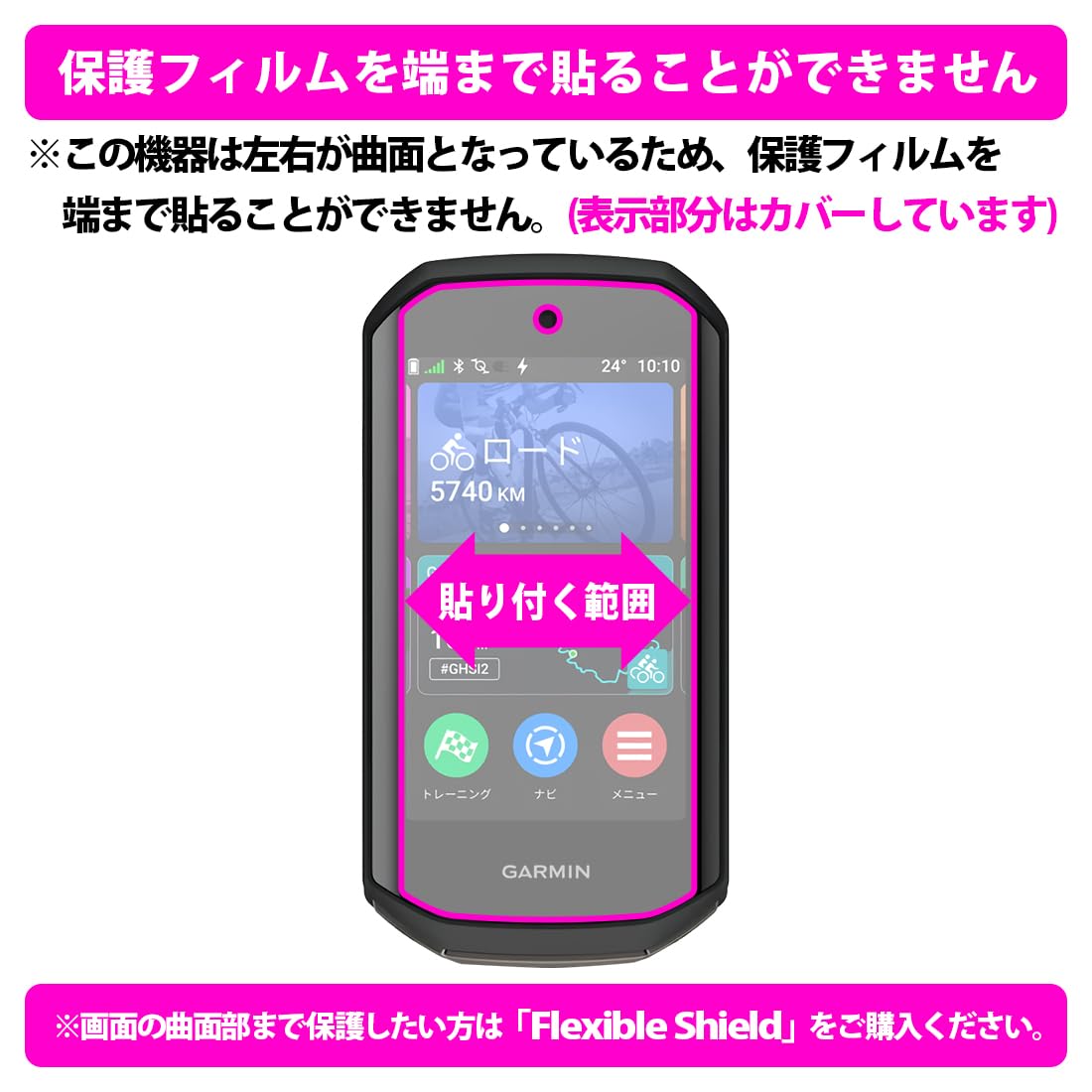 Amazon | PDA工房 GARMIN Edge 1050 対応 PerfectShield 保護 フィルム