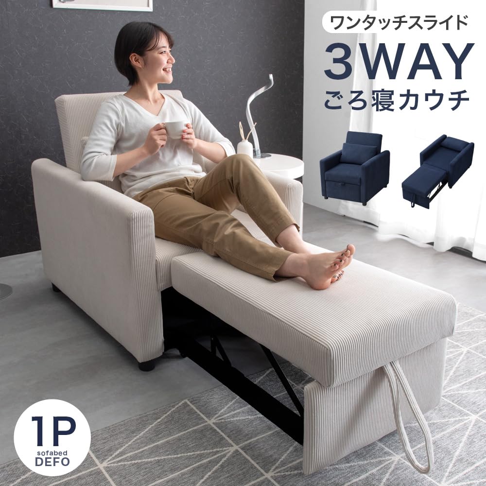 Amazon｜タンスのゲン ソファベッド 3WAY 3段階 肘付き 1人掛け