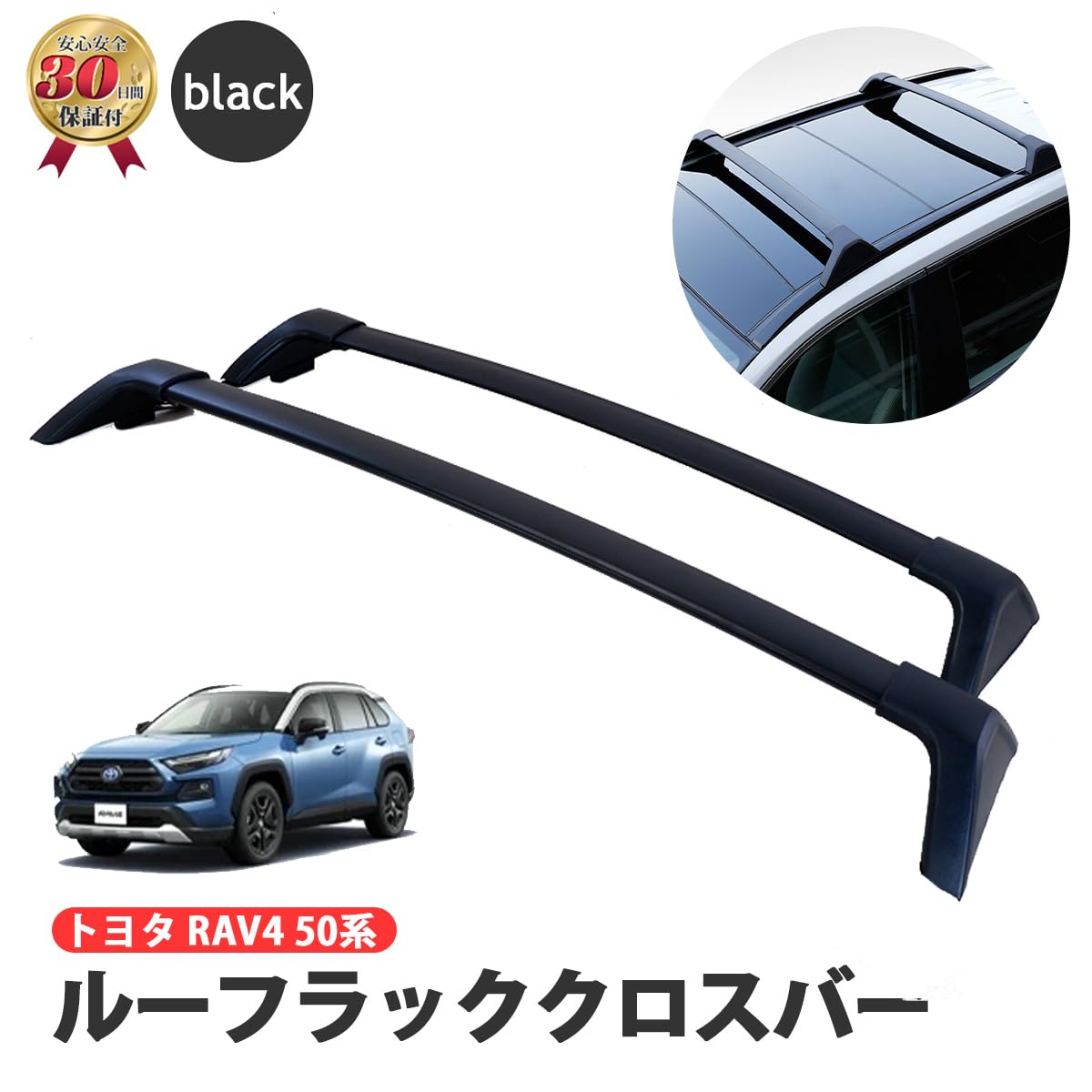 Amazon | RAV4 50系 ルーフラッククロスバー black 黒 ブラック トヨタ 
