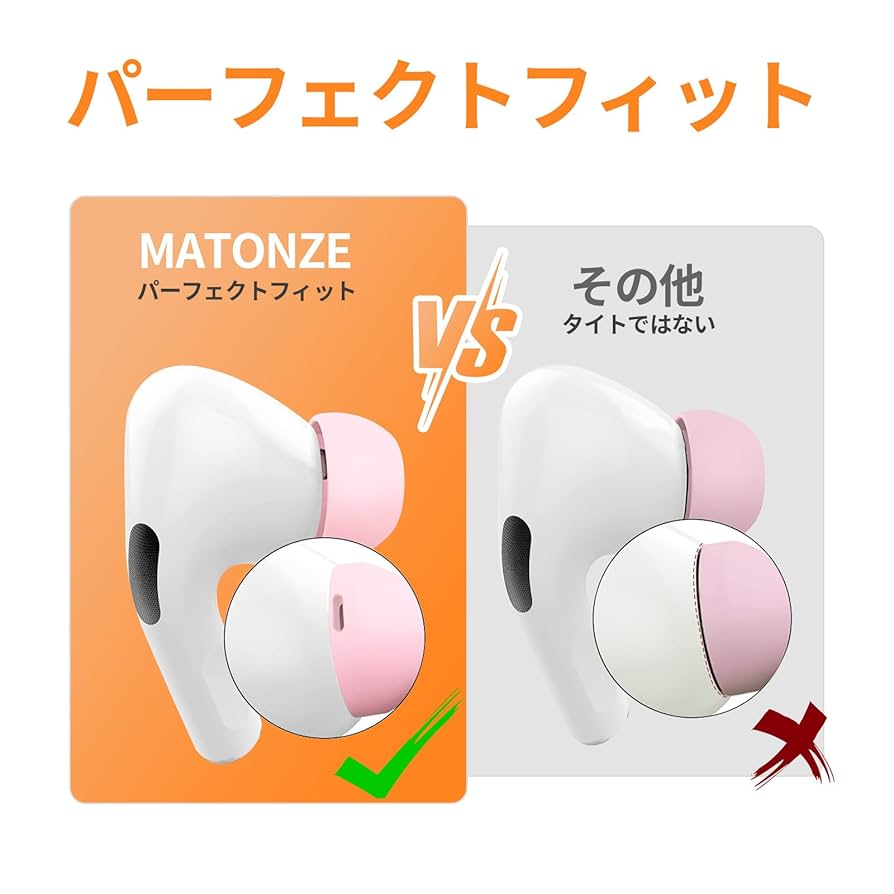 Amazon | MATONZE イヤーピース AirPods Pro 第1/2世代対応