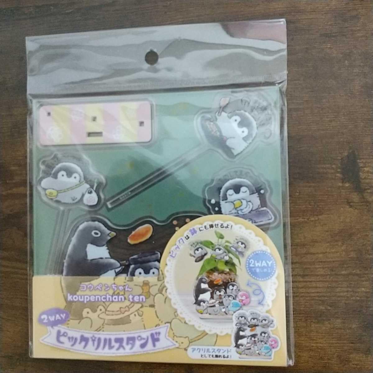 コウペンちゃん　アクリルスタンド　まとめ売り コウペンちゃん レイヤーアクリルスタンド（作業を進めてえらい