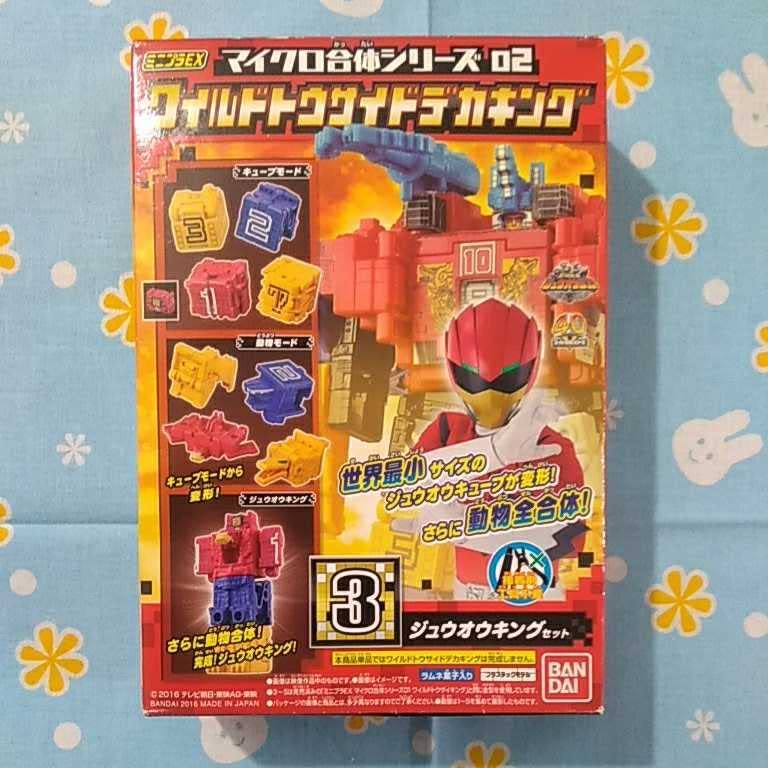 Amazon.co.jp: ミニプラEX ジュウオウキング 動物戦隊 ジュウオウ