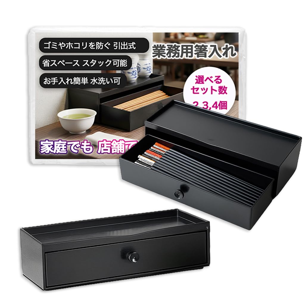 【6個セット】SALE特価！竹製引き出し式箸箱 Amazon｜HIRAISM 箸箱 カトラリーケース 卓上 引き出し 蓋付き