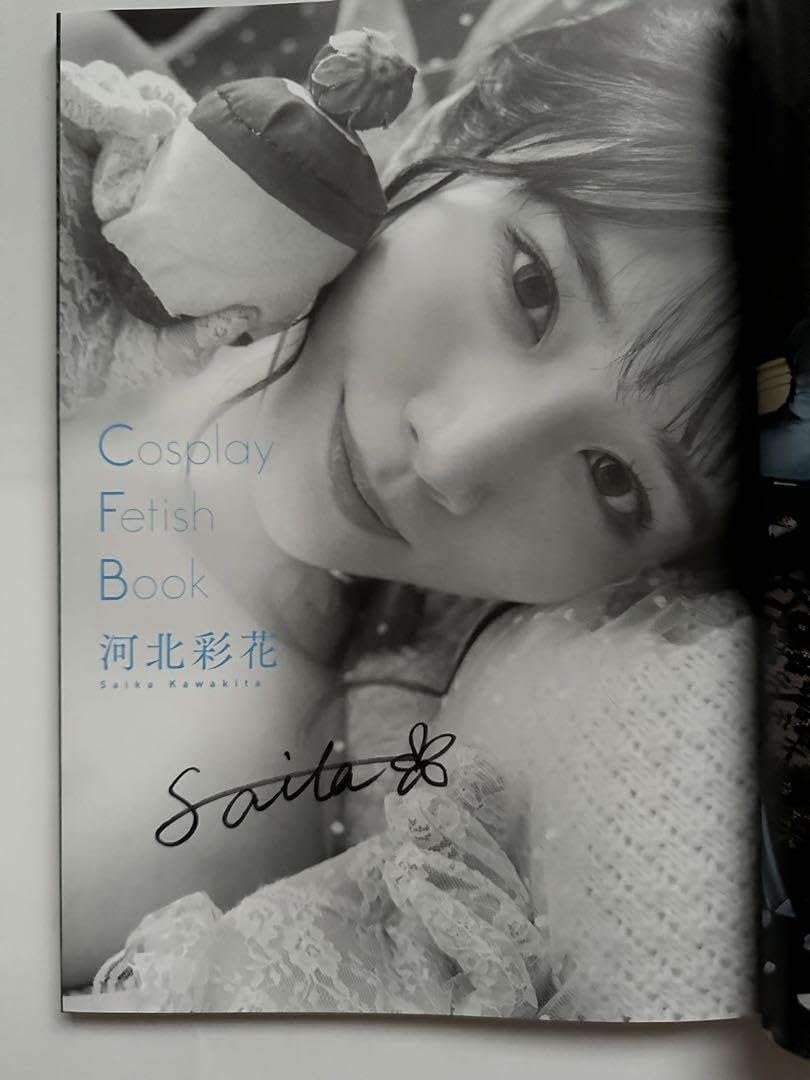 Amazon.co.jp: Cosplay Fetish Book 河北彩花 サイン入り(河北 Amazon.co.jp: Cosplay Fetish Book 河北彩花 サイン入り(河北