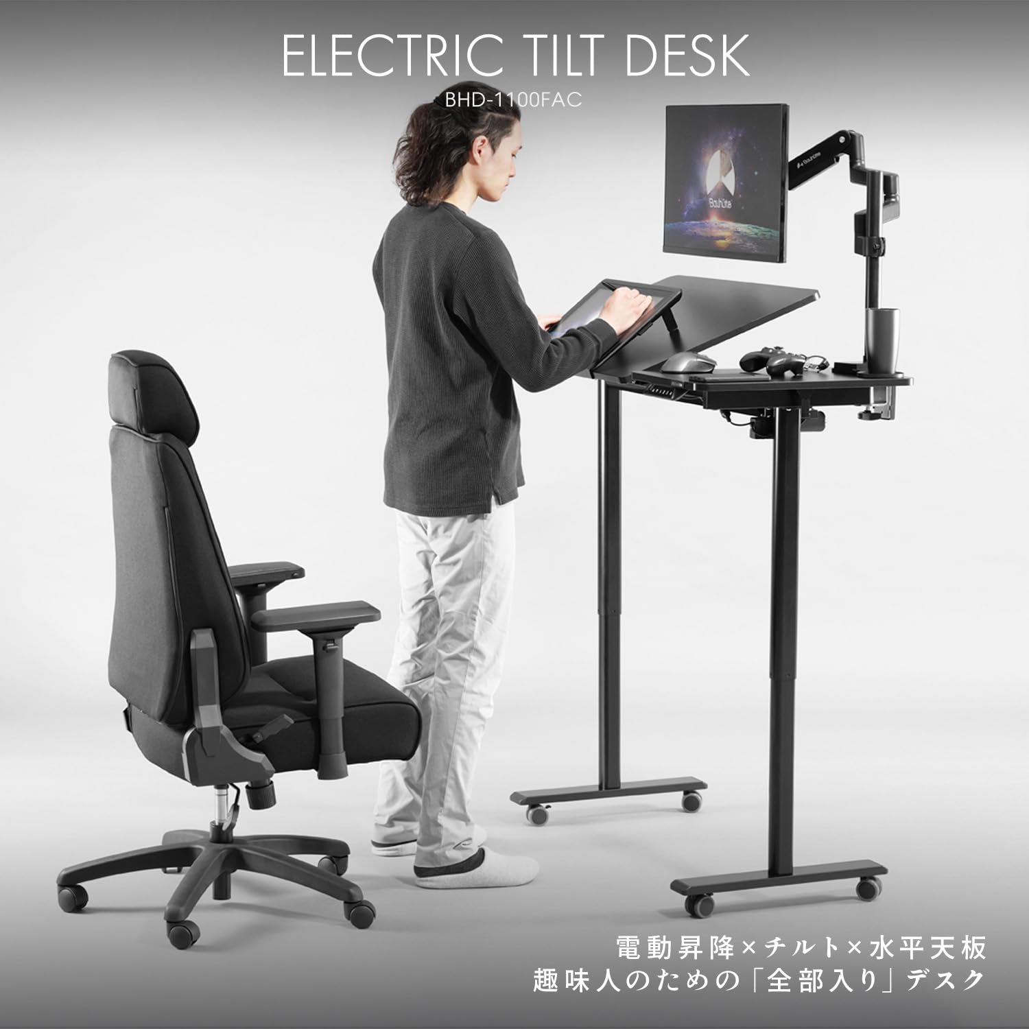 Amazon.co.jp: Bauhutte (バウヒュッテ) 電動昇降 チルトデスク 【高さ
