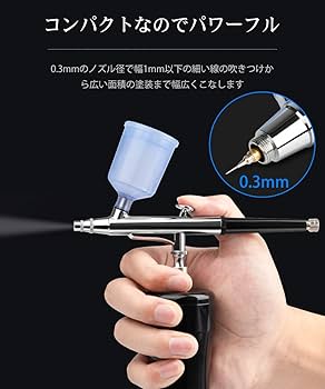 Amazon | エアブラシ ダブルアクション コンプレッサー セット カップ