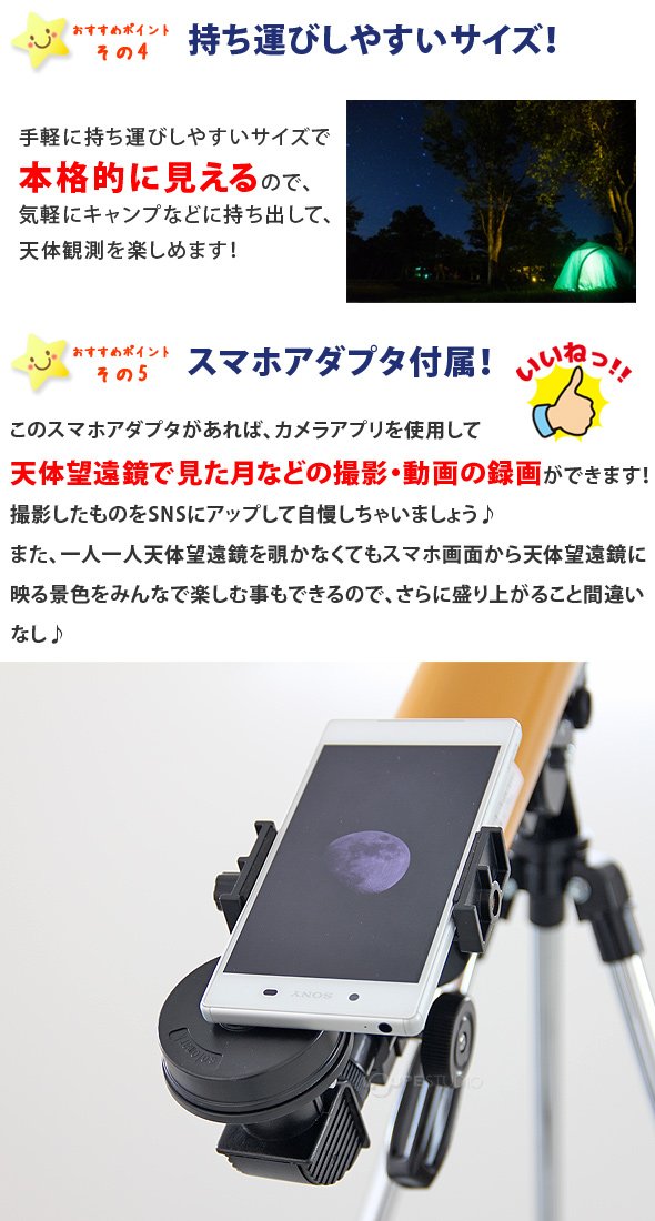 Amazon.co.jp: 池田レンズ工業 天体望遠鏡 レグルス60 スマホ