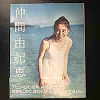 仲間由紀恵サイン入りヨガマット 仲間由紀恵サイン入りヨガマット
