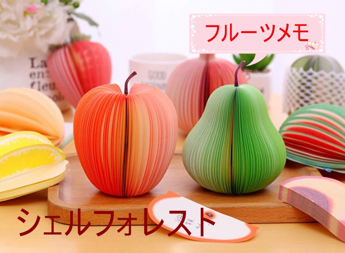 Amazon.co.jp: [シェル・フォレスト] フルーツメモ帳 立体 3D