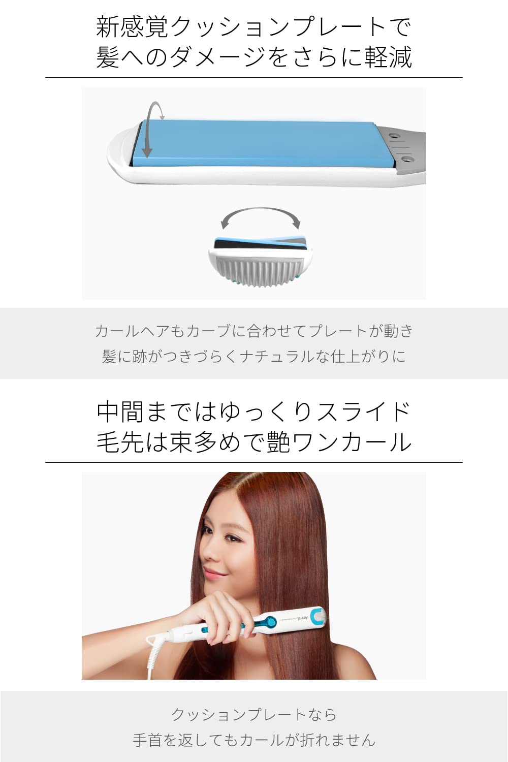 Amazon.co.jp: Areti（アレティ） 31mm ヘアアイロン ストレート 東京