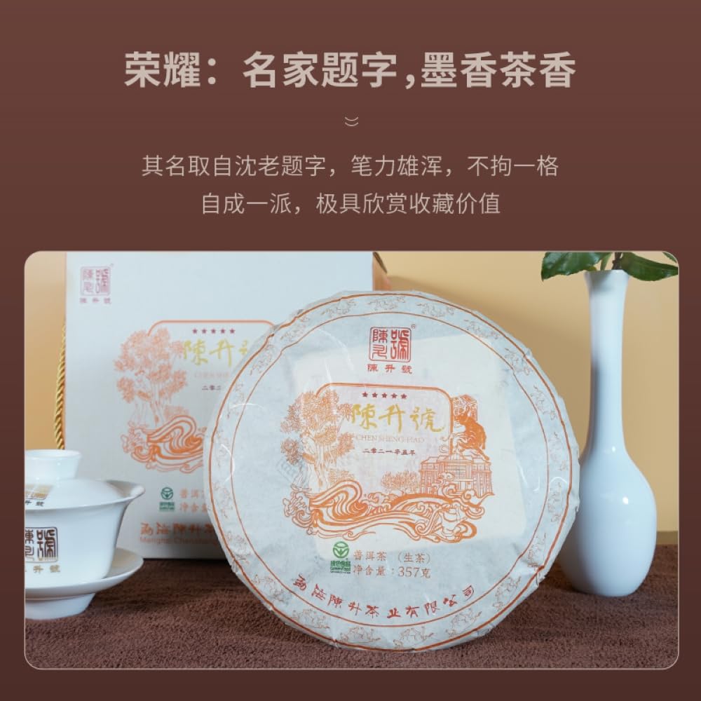 Chen Sheng Hao 2021 Tè Pu-Erh Crudo (Sheng) Torta, 357g