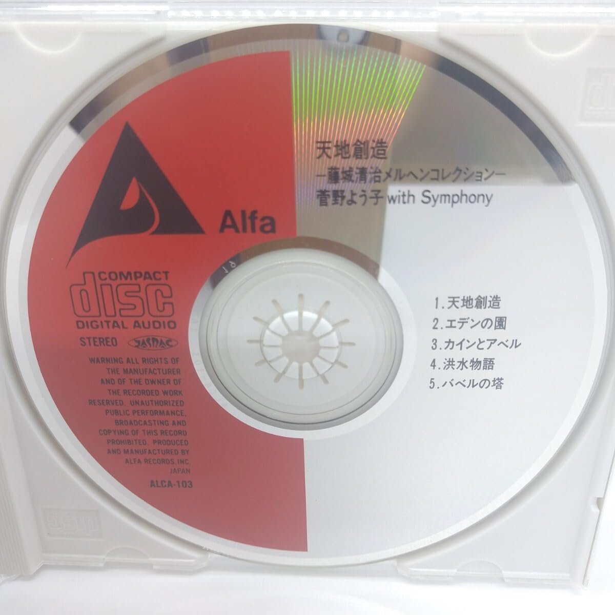 Amazon.co.jp: 希少レア品 天地創造 -藤城清治 メルヘン
