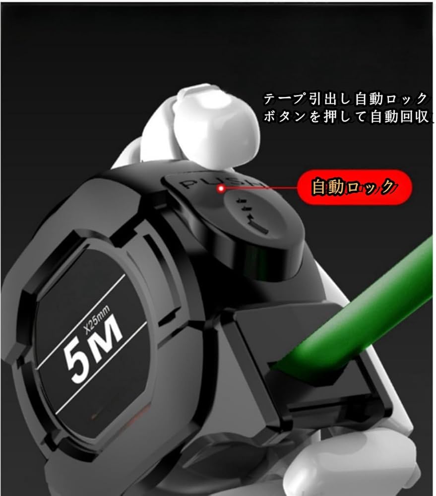 5mスケール コンベックス 5m メジャー スケール 尺 巻き尺 5メートル ロック