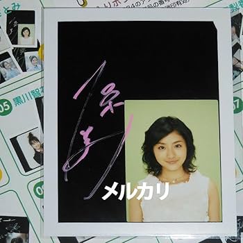 石原さとみ　ポラロイド写真　サイン入り　雑誌当選品 石原さとみ ポラロイド写真 サイン入り 雑誌当選品 Amazon.co.jp