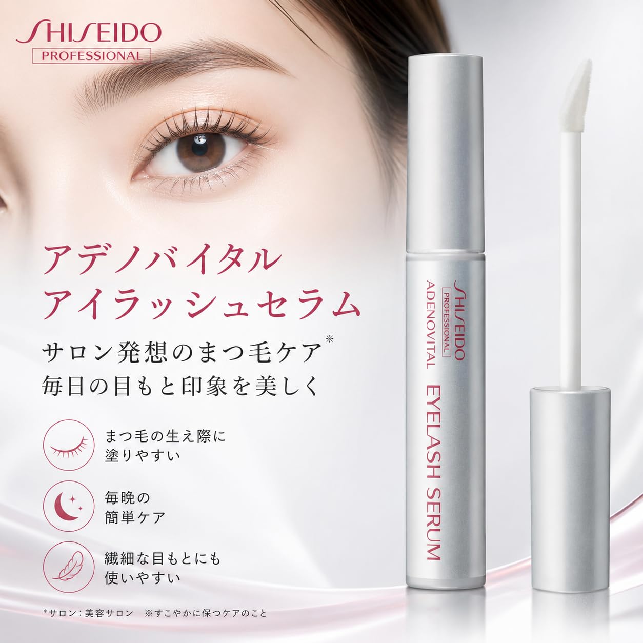 Amazon.co.jp: Shiseido Professional Adenovital Serum 0.2 oz (6 g