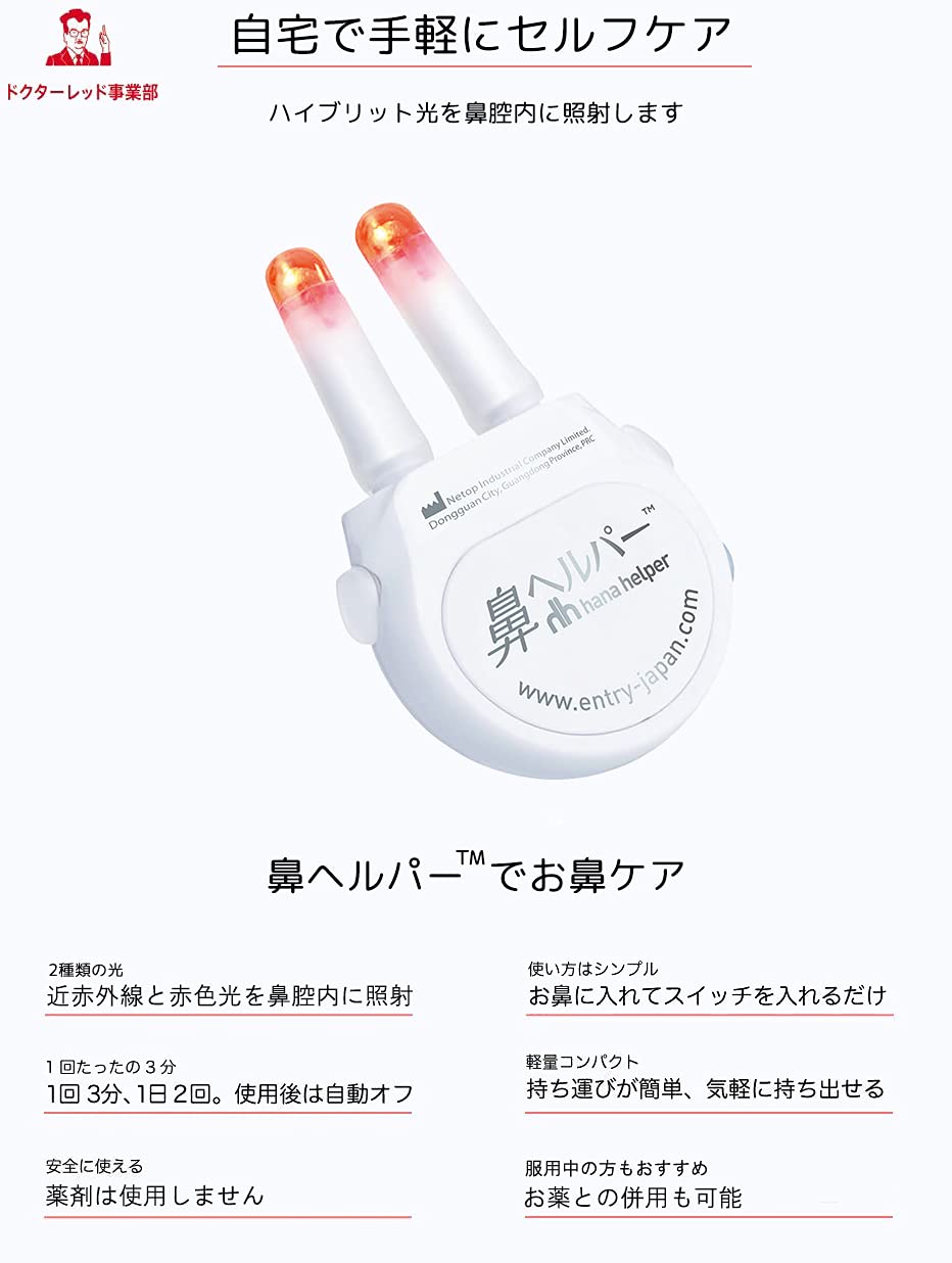 Amazon.co.jp: 鼻ヘルパー 国内正規品 リチウム電池タイプ : ドラッグ