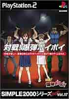 ユーズド・ゲームズ 2000 VOL.17 ◆ ユーズド・ゲームズ 2000 VOL.17 ◇ Amazon.co.jp: ユーズド