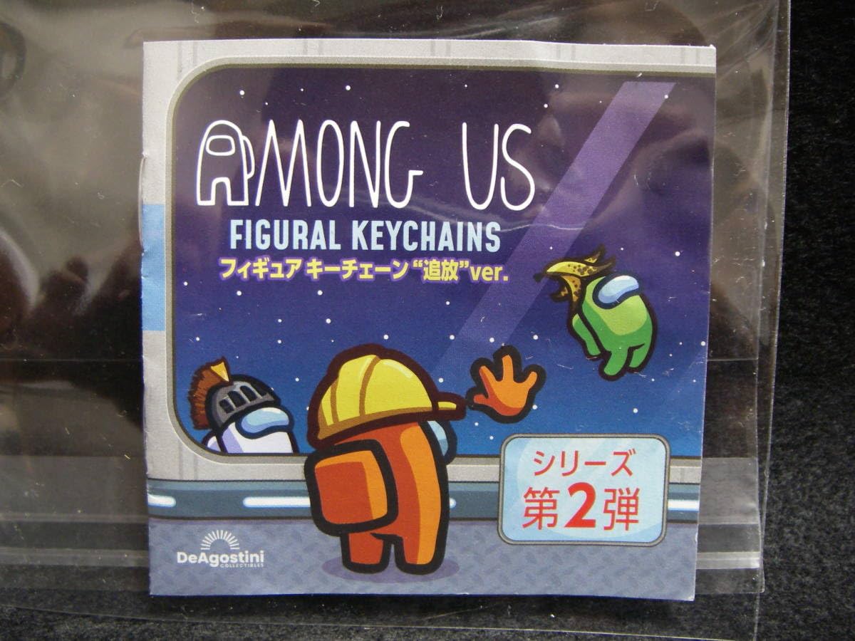 Amazon.co.jp: AMONG US フィギュアキーチェーン追放ver No.11 Green
