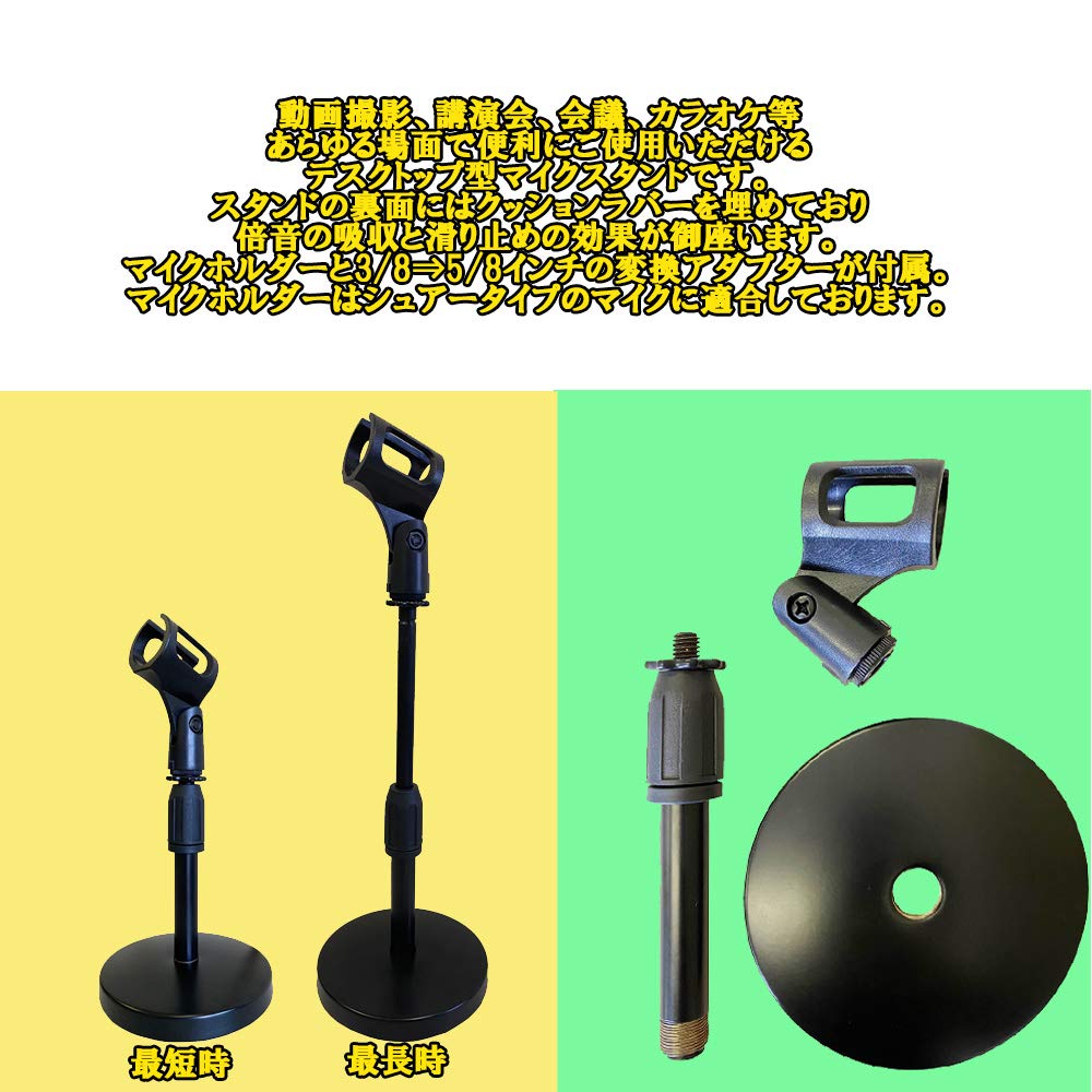 マイクスタンド Amazon | マイクホルダー付 デスクトップ マイクスタンド GID