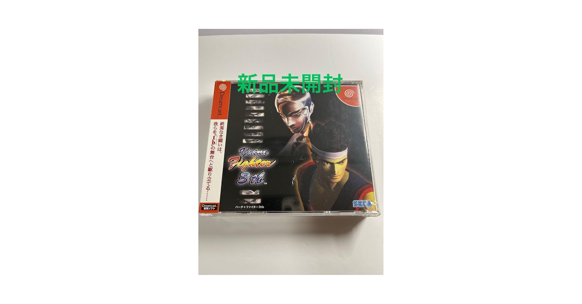 ドリームキャスト　バーチャファイター3th 新品未開封　スペシャルディスク付き Amazon.co.jp: .. バーチャファイター3tb 限定版ドリーム