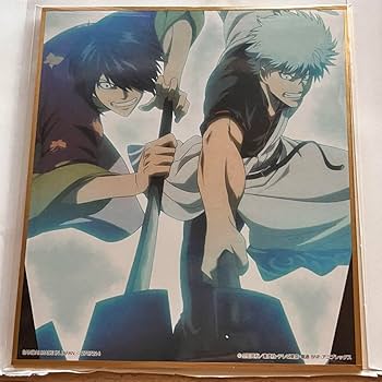 Amazon.co.jp: 銀魂 坂田銀時 高杉晋助 色紙 : ホビー