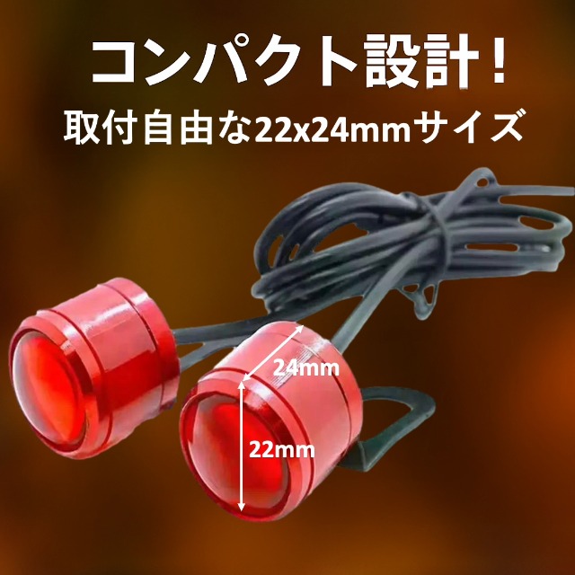 Amazon | ルボナリエ LED ストロボ ライト バイク用 防水 12V 2個