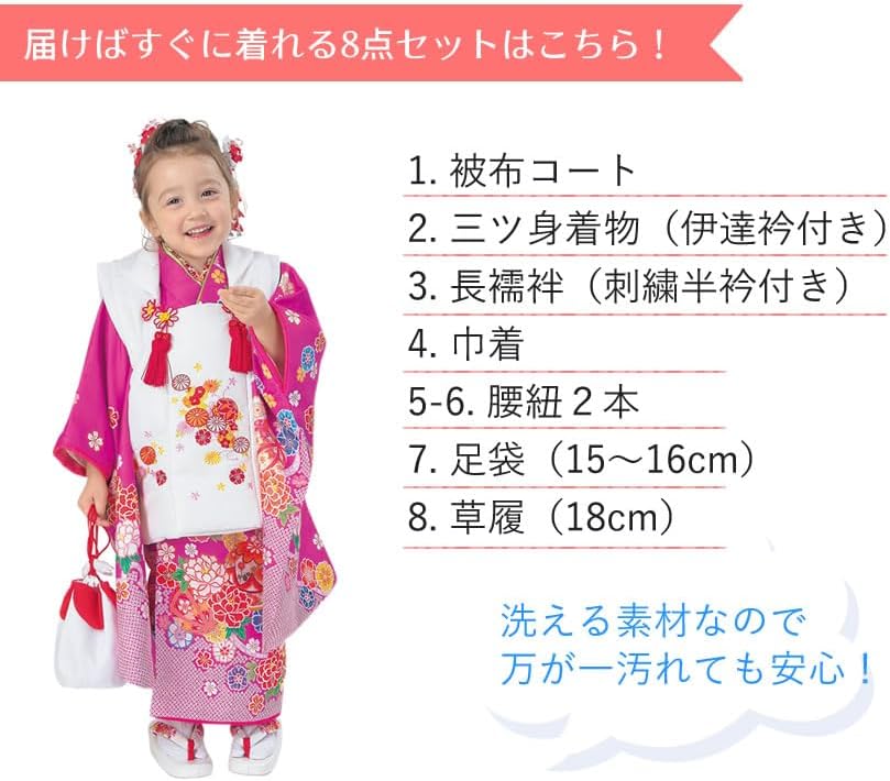 Amazon | 七五三 3歳 被布 8点 セット 女の子 着物 753 No.10 赤地流水