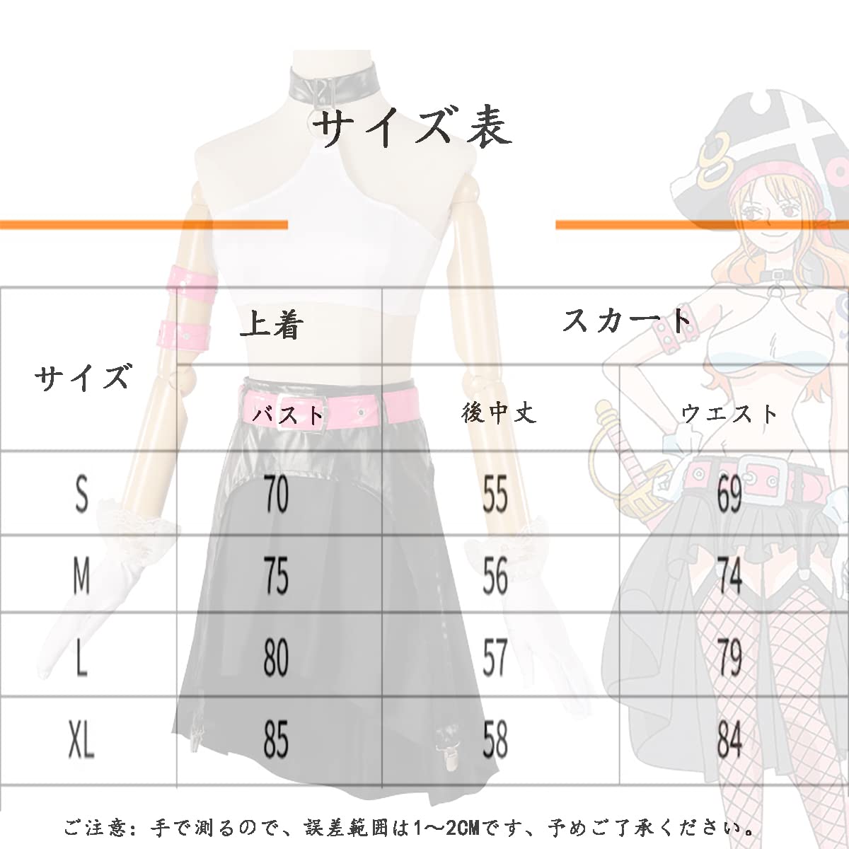 Amazon.co.jp: [HAOJEE]ナミコスプレ衣装 ワンピース コスプレ劇場版