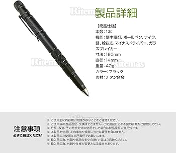 タクティカルペン　クナイ　田村装備開発　セルフディフェンス　護身 タクティカルペン クナイ 田村装備開発 セルフディフェンス 護身