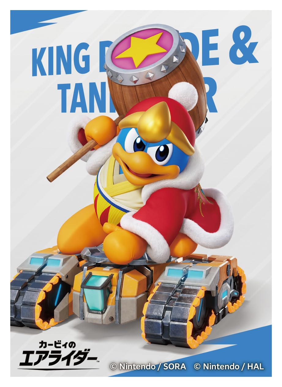 Amazon | カービィのエアライダー キャラクタースリーブ デデデ大王