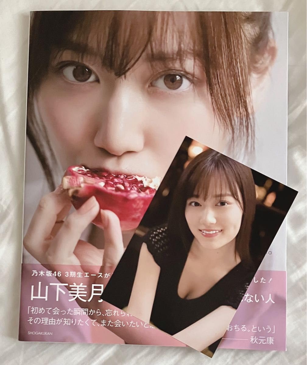 【ポストカード付】セブンネット限定表紙ver. 乃木坂46 山下美月1st写真集 Amazon.co.jp: 乃木坂46 山下美月1st写真集 忘れられない人