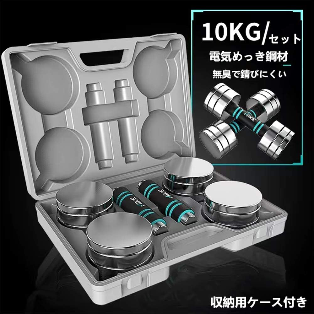 Amazon ダンベル フィットネス 筋トレーニング ダイエット2セット 镜面の仕上げ 中級者 可変式 ゆるみ防止 エコ 調節可能 家庭用 ホームジム 収納ケース 5 2 Bgy ダンベル アレー Amazon ダンベル フィットネス 筋トレーニング ダイエット2セット 镜面の仕上げ 中級者 可変式 ゆるみ防止 エコ 調節可能 家庭用 ホームジム 収納ケース 5 2 Bgy ダンベル アレー