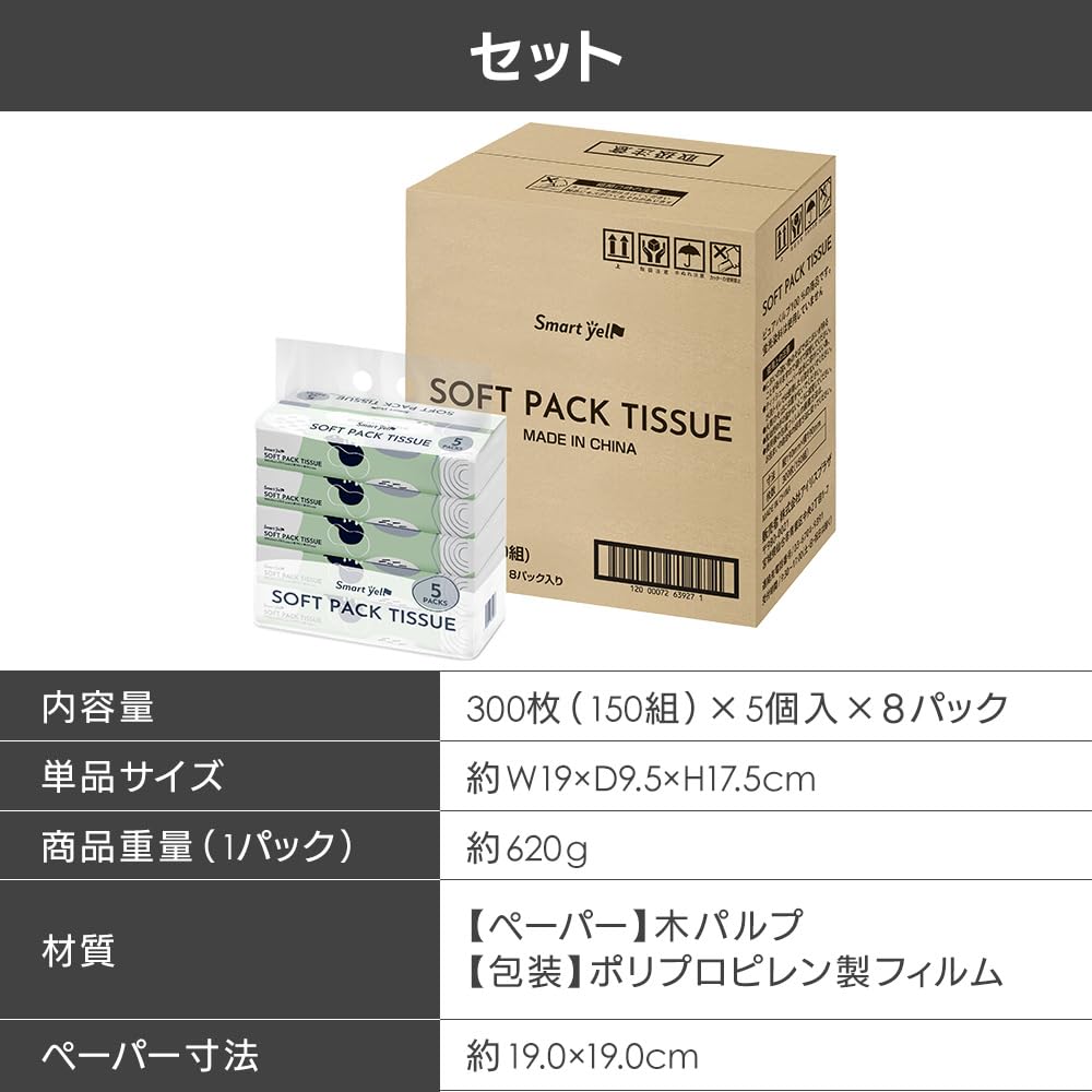 【16個セット】 アイリスプラザ ソフトパックティッシュ 300枚 (150組) Amazon.co.jp: 【16個セット】 アイリスプラザ ソフトパックティッシュ