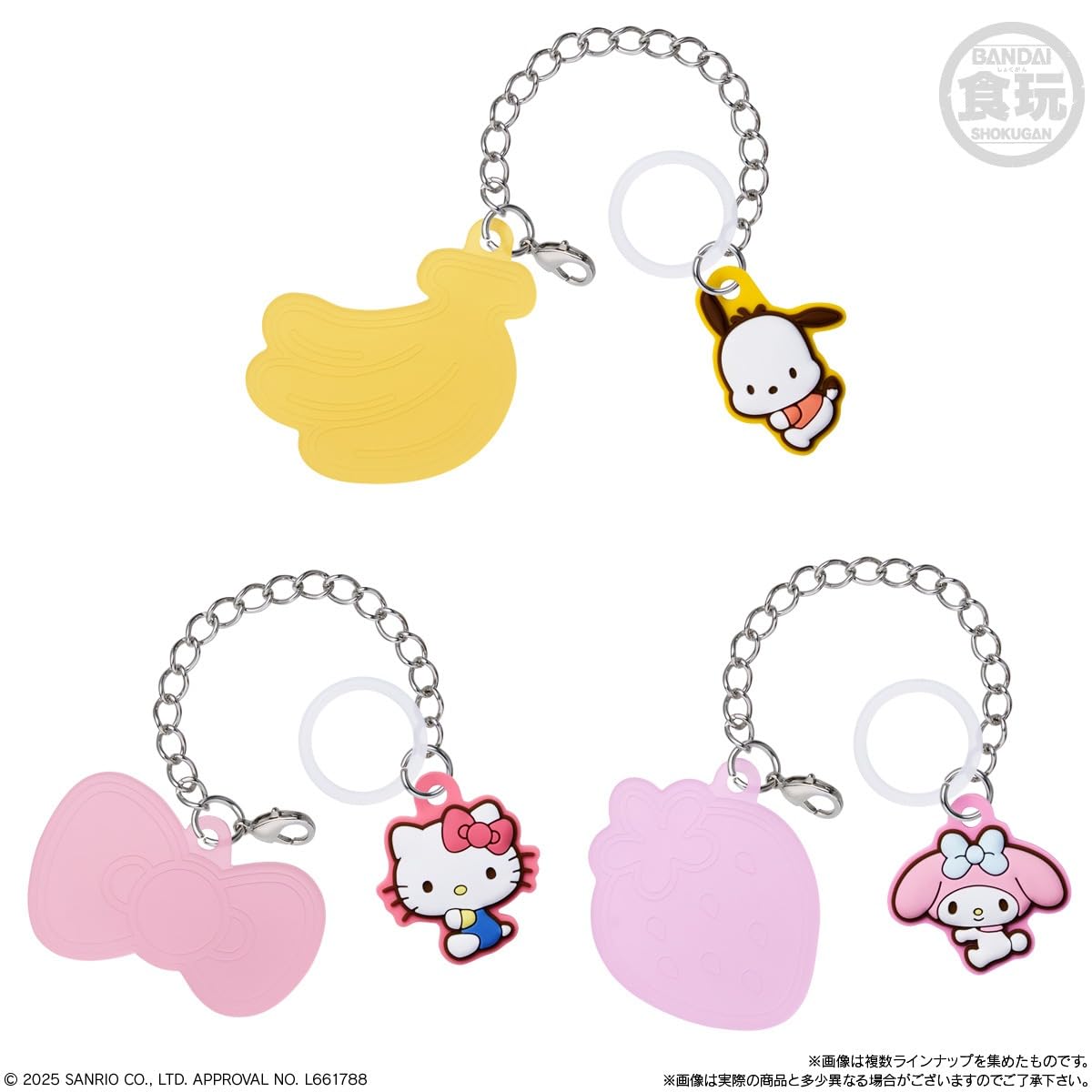 Amazon | バンダイ(BANDAI) サンリオキャラクターズ ダブルチャーム