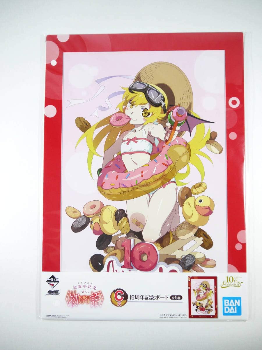 Amazon 化物語 物語シリーズ 一番くじ Tvアニメ 拾周年記念 C賞 拾周年記念ボード 忍野忍 アニメ 萌えグッズ 通販
