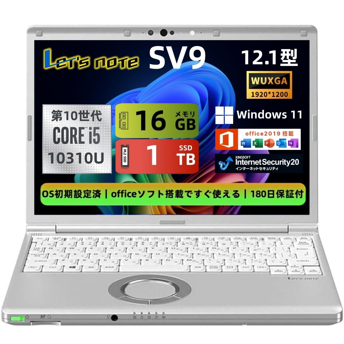 Amazon.co.jp: 【整備済み品】ノートパソコン Let's note CF-SV9 第10