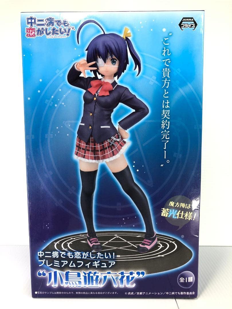 小鳥遊六花 「中二病でも恋がしたい!」 プレミアムフィギュア ”小鳥遊六花” 中二病でも恋がしたい! プレミアムフィギュア 小鳥遊六花 Amazon